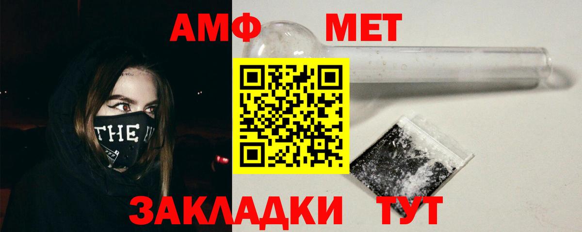 Amphetamine  Вход с VPN  Чехов  Амфетамин Розовый 