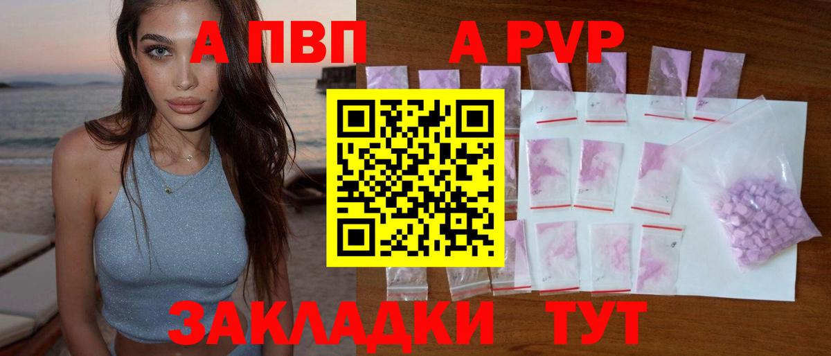 Чехов  Alfa_PVP СК  A-PVP  Alpha PVP СК  Alpha PVP СК  Вход с VPN 
