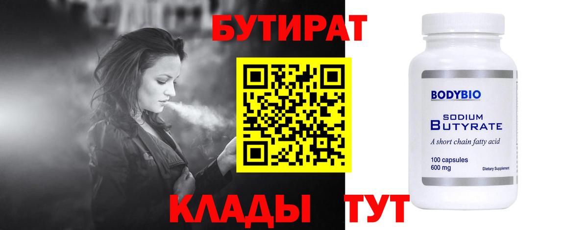 Чехов  БУТИРАТ буратино  Вход с VPN 