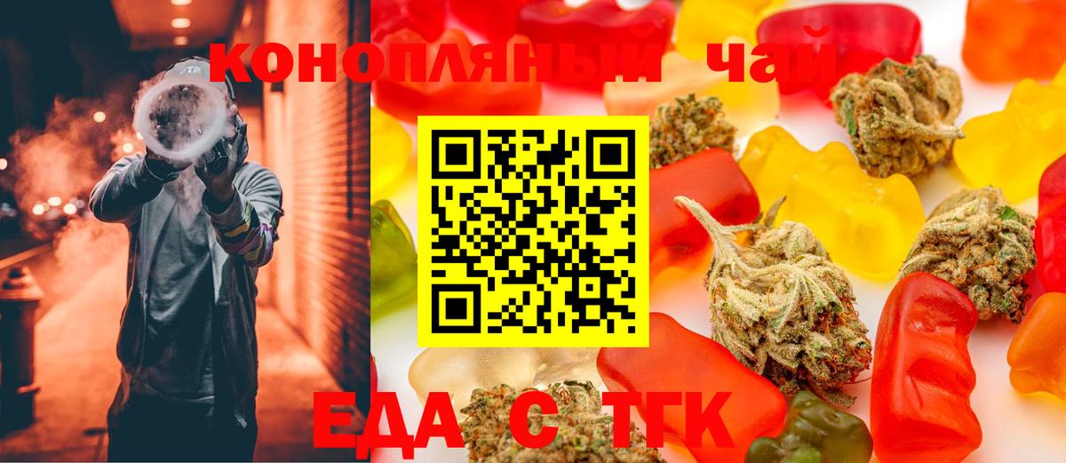 Чехов  Печенье с ТГК марихуана  Вход с VPN 