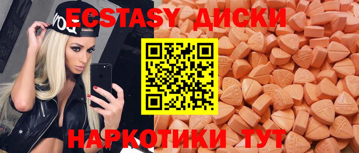 ЭКСТАЗИ 99%  Вход с VPN  Экстази  MEGA ONION  Чехов  Экстази таблы 