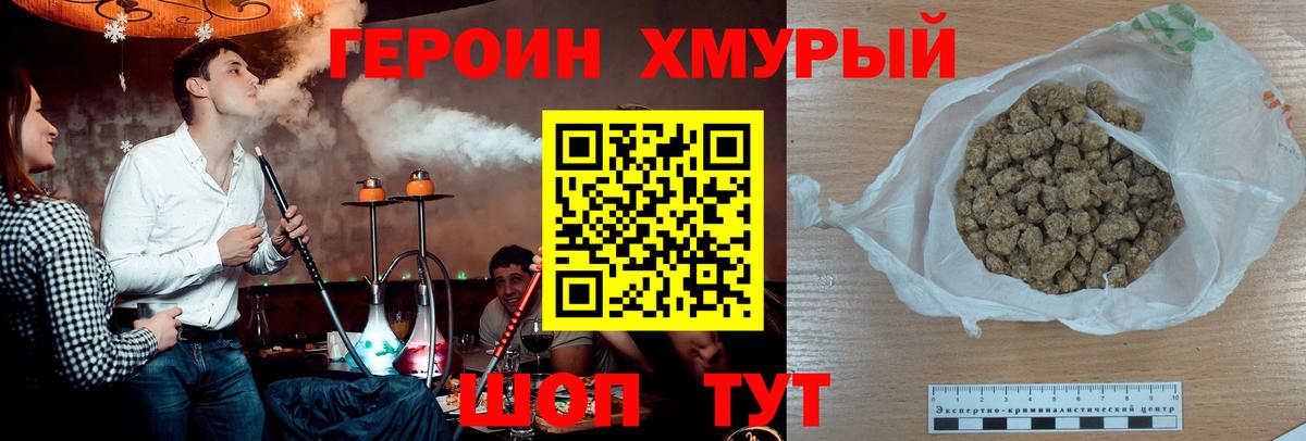 Чехов  ГЕРОИН герыч  Вход с VPN 