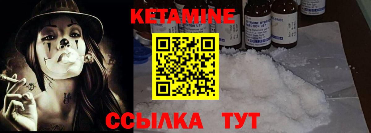 КЕТАМИН ketamine Чехов