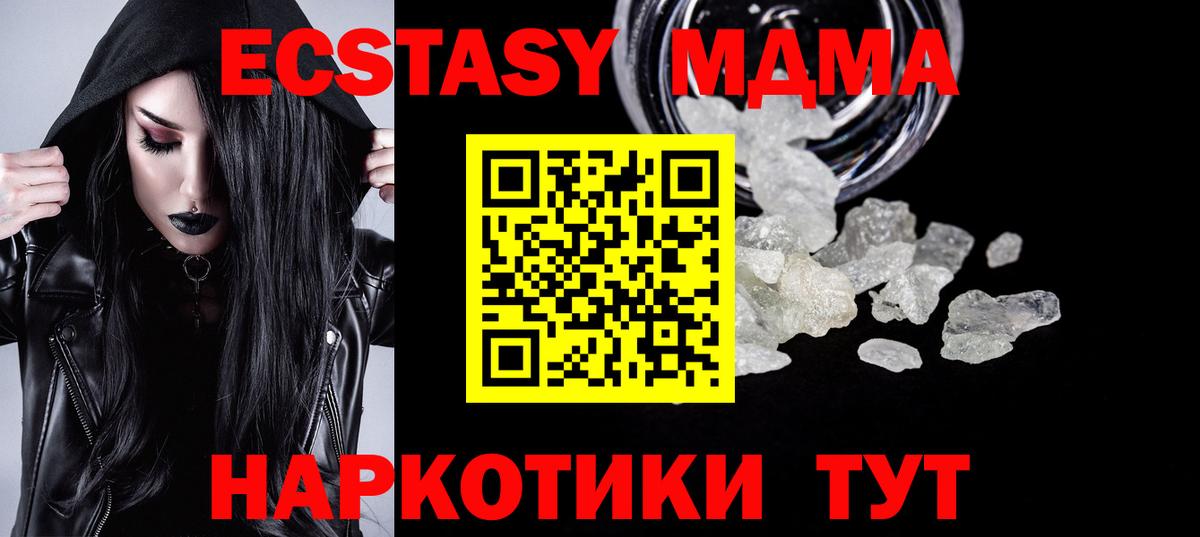 MDMA  МДМА crystal  МДМА VHQ  Вход с VPN  Чехов 
