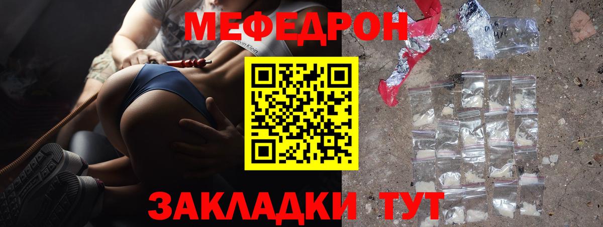 МЯУ-МЯУ  МЯУ-МЯУ mephedrone  Вход с VPN  Чехов  Мефедрон mephedrone 