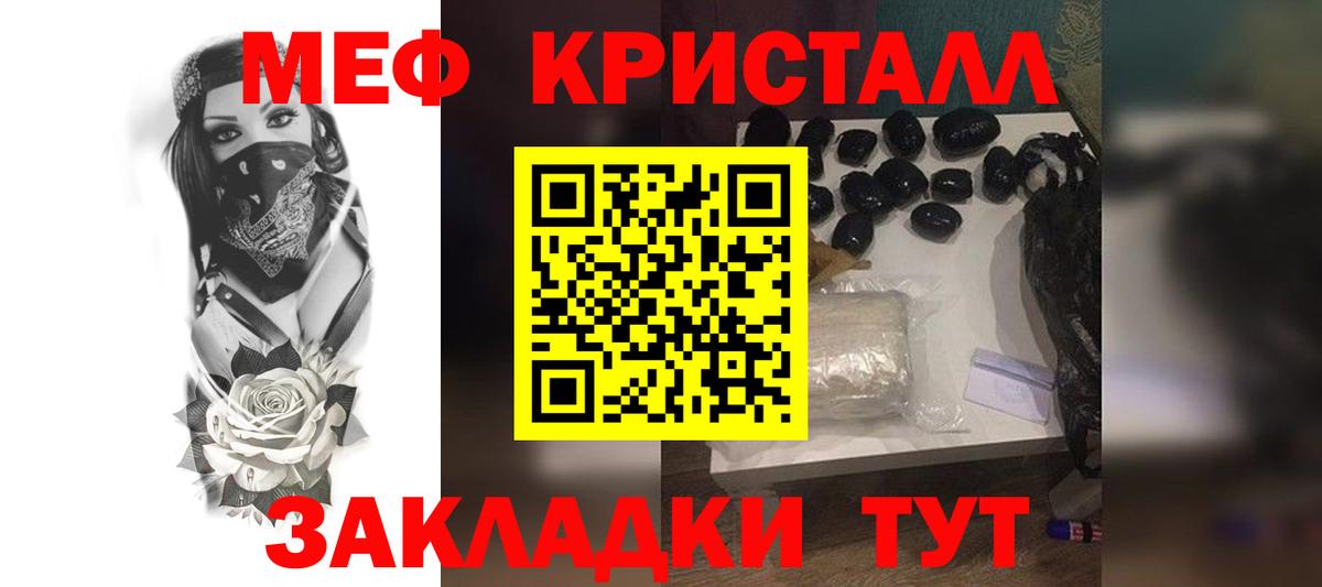 Мефедрон  Чехов