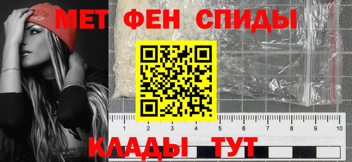 Первитин винт Чехов