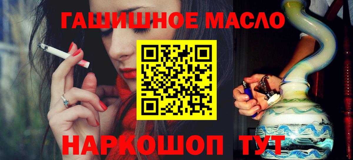 Чехов  цены наркотик  Вход с VPN  Дистиллят ТГК гашишное масло 